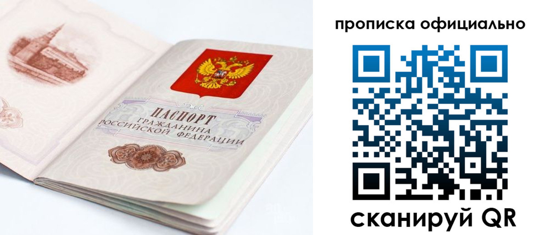 временная регистрация надежно в Новомичуринске