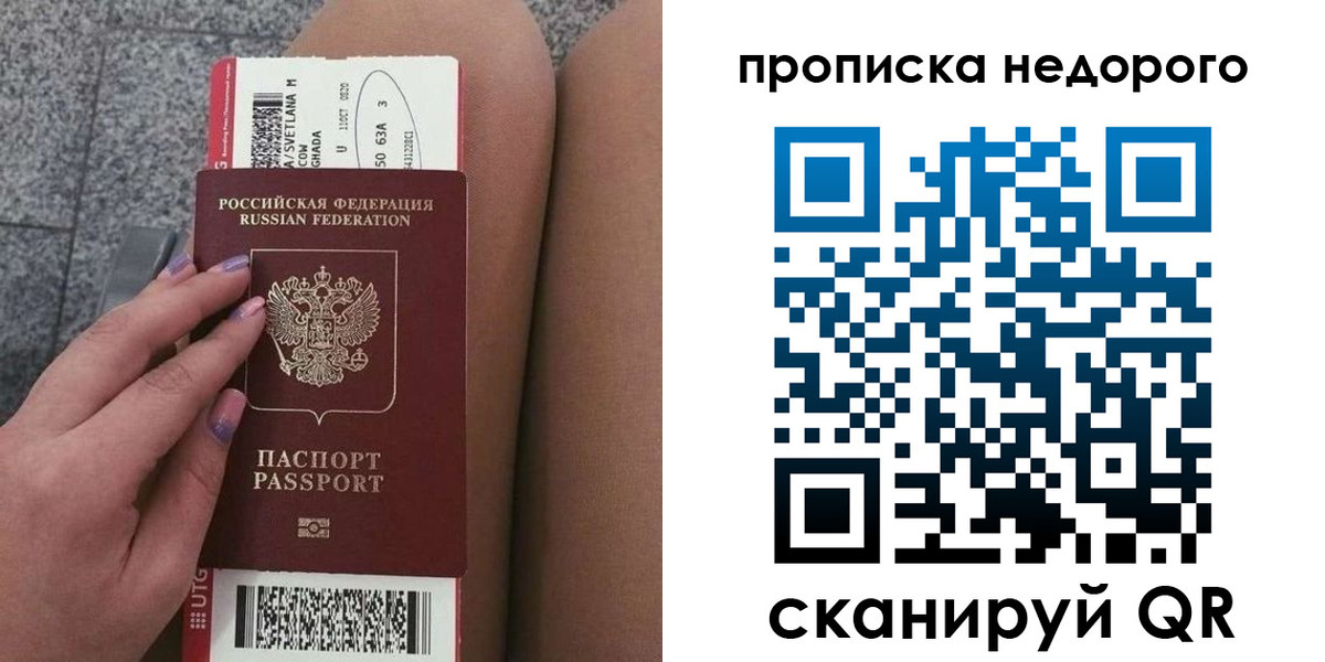 временная регистрация законно в Новомичуринске