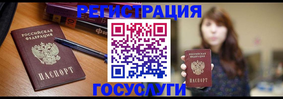 временная регистрация гарантия в Новомичуринске