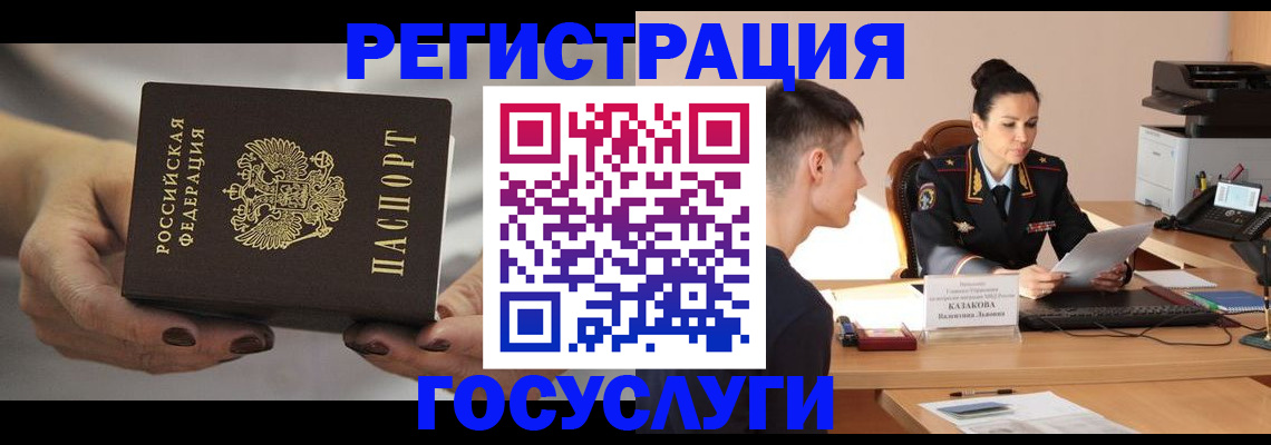 прописка иностранных граждан в Новомичуринске