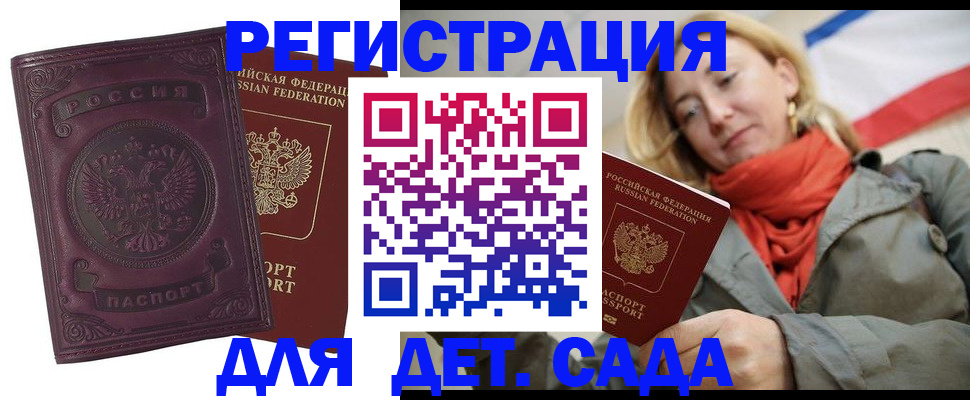 прописка гарантия в Новомичуринске