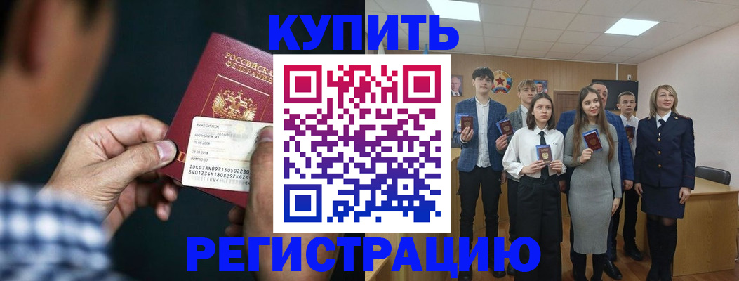 прописка для кредита в Новомичуринске