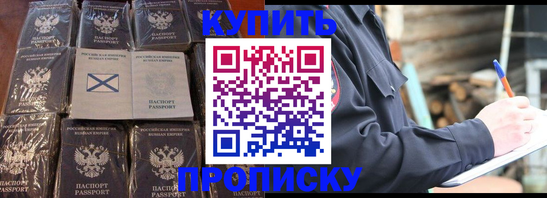 временная регистрация адрес в Новомичуринске